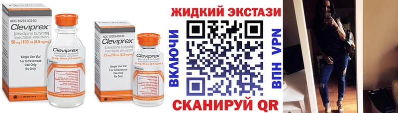 Бутират бутандиол  darknet официальный сайт  Славск 