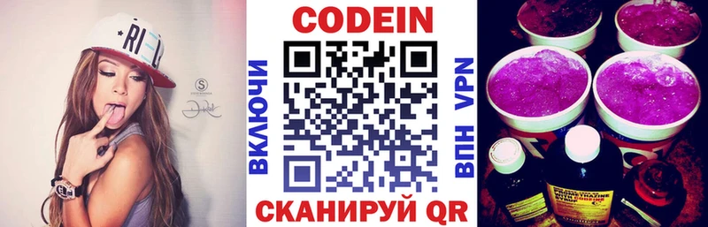Кодеин напиток Lean (лин)  ОМГ ОМГ как войти  Славск 