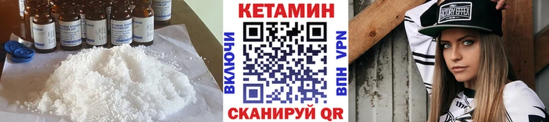 КЕТАМИН VHQ  кракен ONION  Славск 